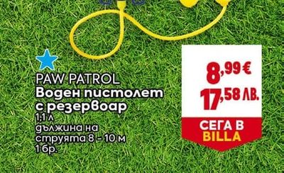 PAW PATROL PAW PATROL Воден пистолет с резервоар