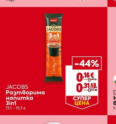 DERONI Сладка царевица 340 г или грах 400 г