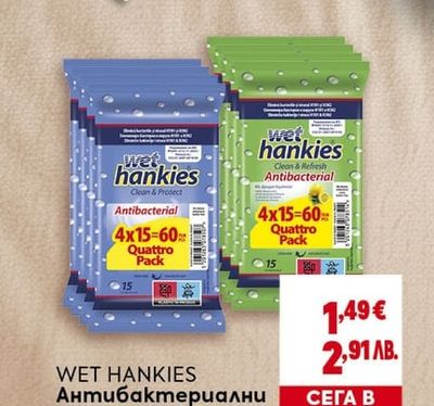 WET HANKIES WET HANKIES Антибактериални мокри кърпи