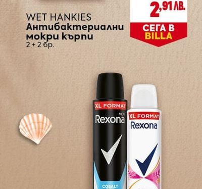 REXONA Дезодорант спрей Advance