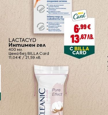 LACTACYD Интимен гел
