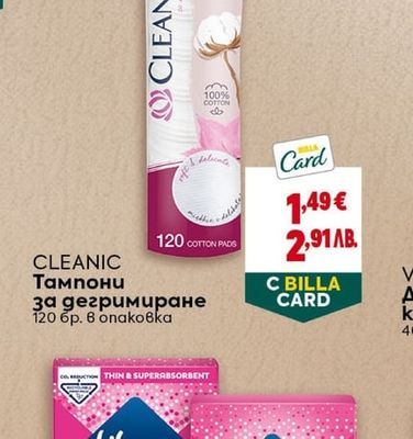CLEANIC Тампони за дегримиране