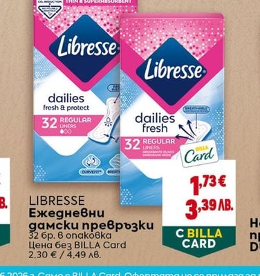 LIBRESSE Ежедневни дамски превръзки