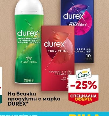 DUREX На всички продукти с марка DUREX*