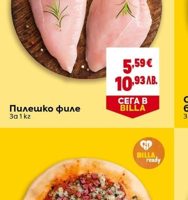 Пилешко филе