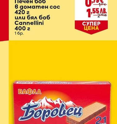 BILLA Печен боб в доматен сос или бял боб Cannellini