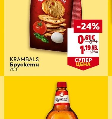 KRAMBALS Брускети