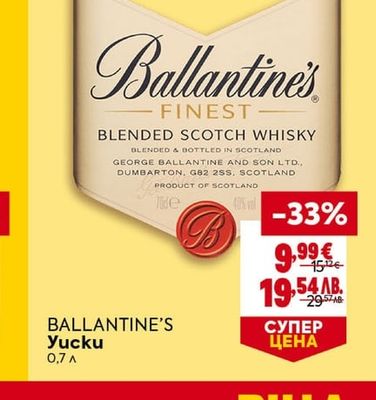BALLANTINE'S Yucku