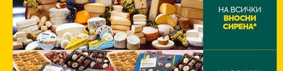 Вносни сирена