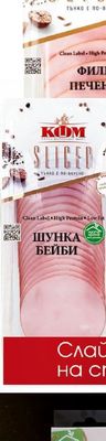 КФМ ФИЛЕ ПЕЧЕНО