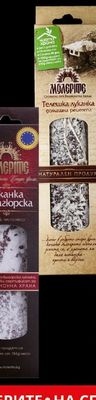 МОЛЕРИТЕ Луканка ЧИСТА ХРАНА