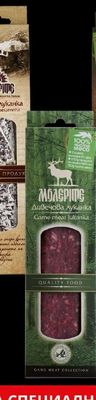 МОЛЕРИТЕ Телешка луканка домашна рецепта