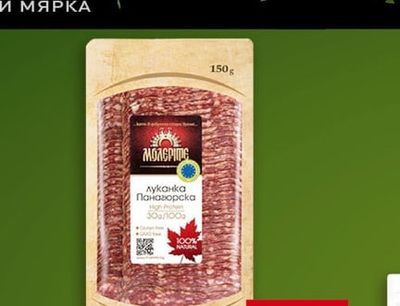 МОЛЕРИТЕ Луканка Панагюрска слайс
