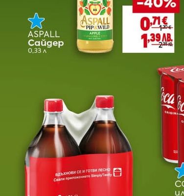 ASPALL ASPALL Сайдер