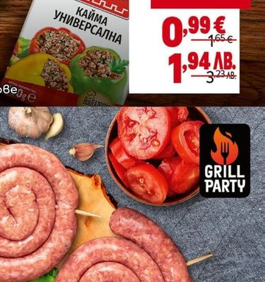 НАРОДЕН НАРОДЕН Кайма охладена
