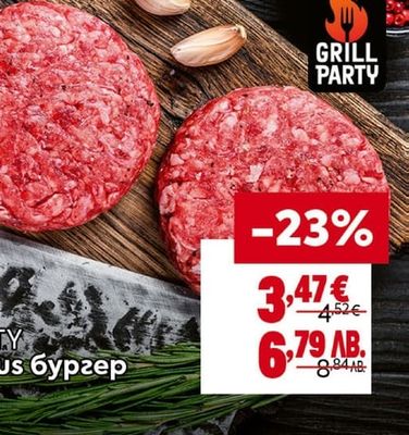 GRILL PARTY GRILL PARTY Black Angus бургер
