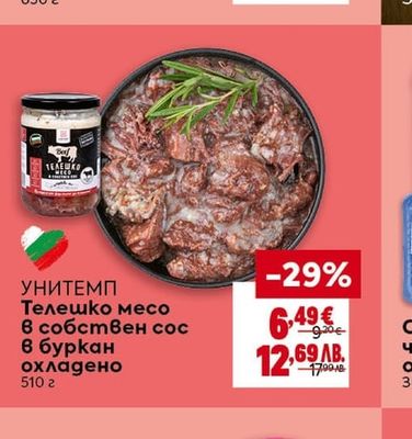 GRILL PARTY Пилешка пържола бут с Котани марината