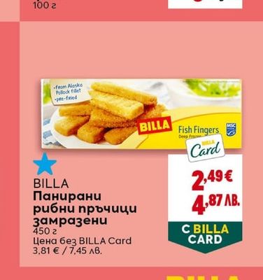 OCEAN FISH Пушена сьомга филе