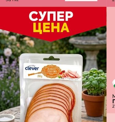 BILLA BILLA Наденица Македонска
