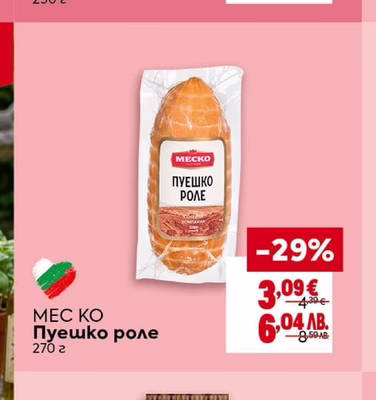 CLEVER CLEVER Луканка