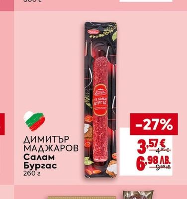 LEKI LEKI Кренвирши Винер
