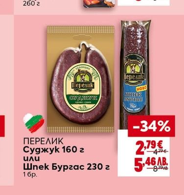 ДИМИТЪР МАДЖАРОВ ДИМИТЪР МАДЖАРОВ Салам Бургас