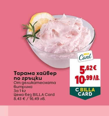 Пържено кюфте