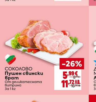НАРОДЕН Пилешки кренвирши