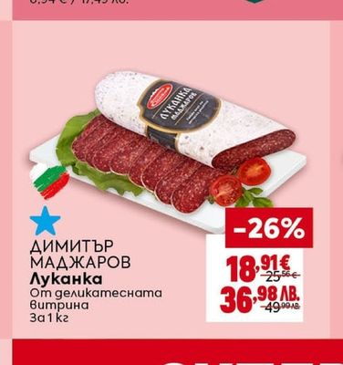 Пикантна разядка Тирокафтери
