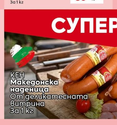 ДИМИТЪР МАДЖАРОВ Луканка