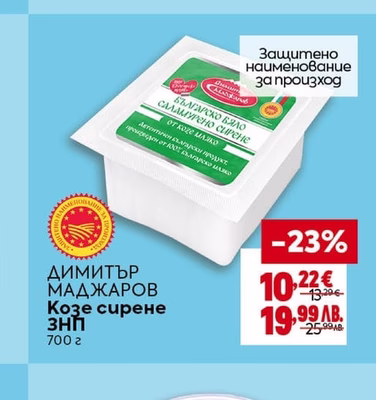 ДИМИТЪР МАДЖАРОВ Краве сирене ЗНП
