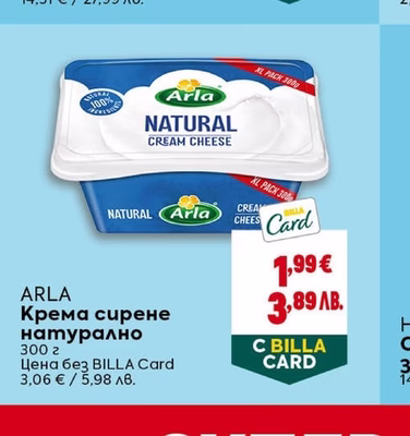 БЕЛИИСА Кашкавал от краве мляко