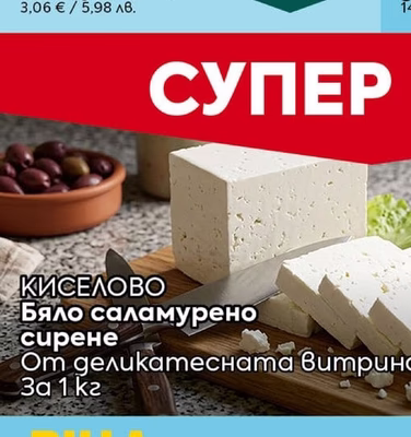 ARLA Крема сирене натурално