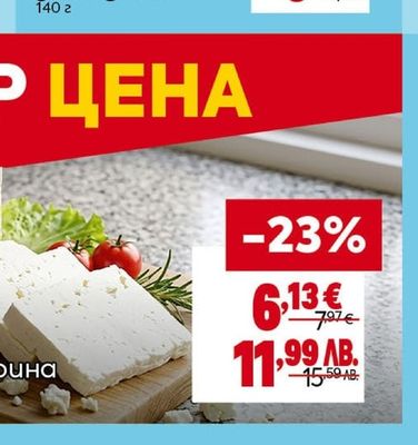 HOCHLAND Сирене за сандвичи