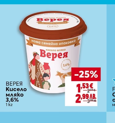 BILLA Моцарела