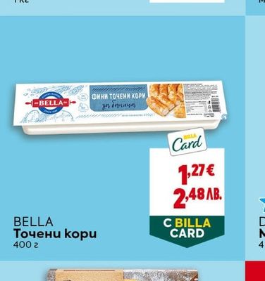 ВЕРЕЯ Кисело мляко