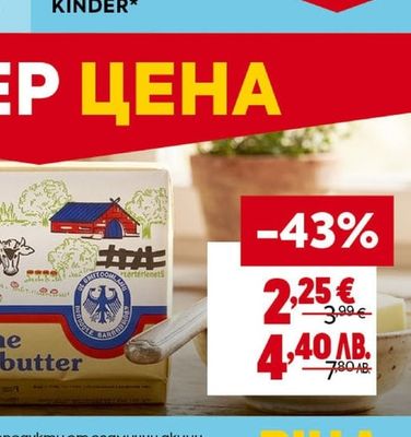 охладени десерти с марка KINDER*