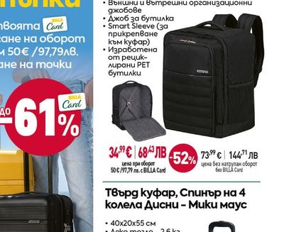 American Tourister Раница за пътуване
