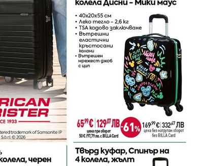 American Tourister Твърд куфар, Спинър на 4 колела Дисни - Мики маус