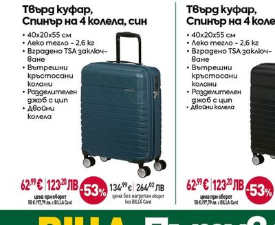American Tourister Твърд куфар, Спинър на 4 колела, син