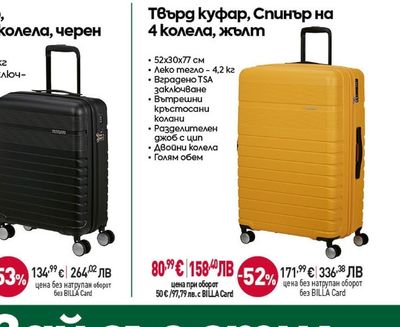 American Tourister Твърд куфар, Спинър на 4 колела, жълт