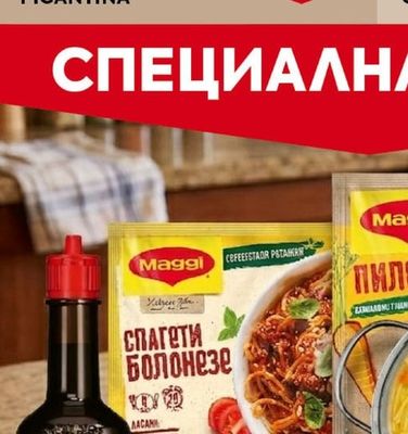PICANTINA Всички подправки и фиксове