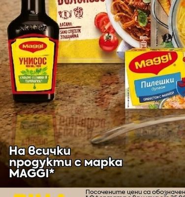 MAGGI Всички продукти