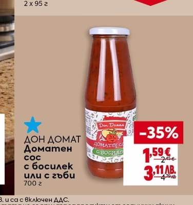 ДОН ДОМАТ Доматен сос с босилек или с гъби
