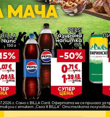 BILLA Чипс