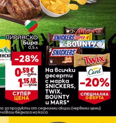 PEPSI Газирана напитка