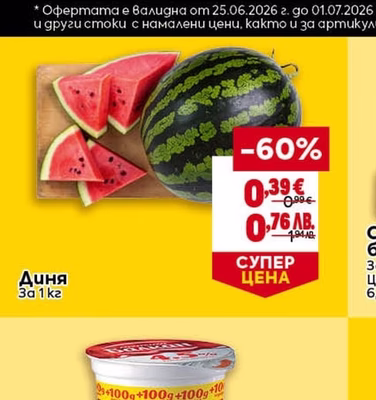 ПИРИНСКО Бира