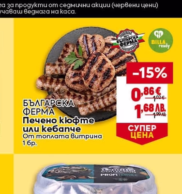 Диня