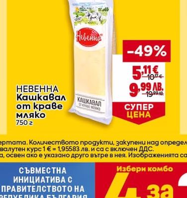 БЪЛГАРСКА ФЕРМА Печено кюфте или кебапче