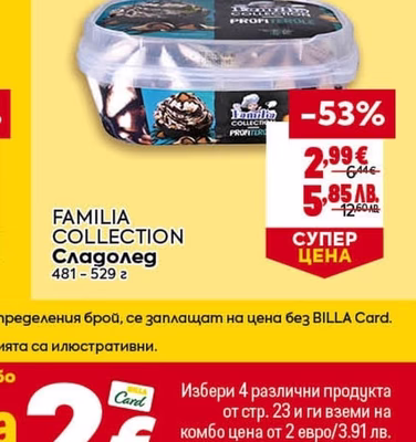 БАЛКАН Кисело мляко 4.5%